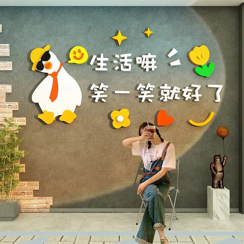 网红打卡拍照区背景墙面布置墙贴创意甜品小吃奶茶店墙壁装饰贴纸