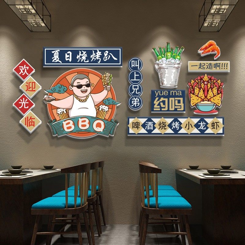 红烧烤肉串饭店墙面创意装饰