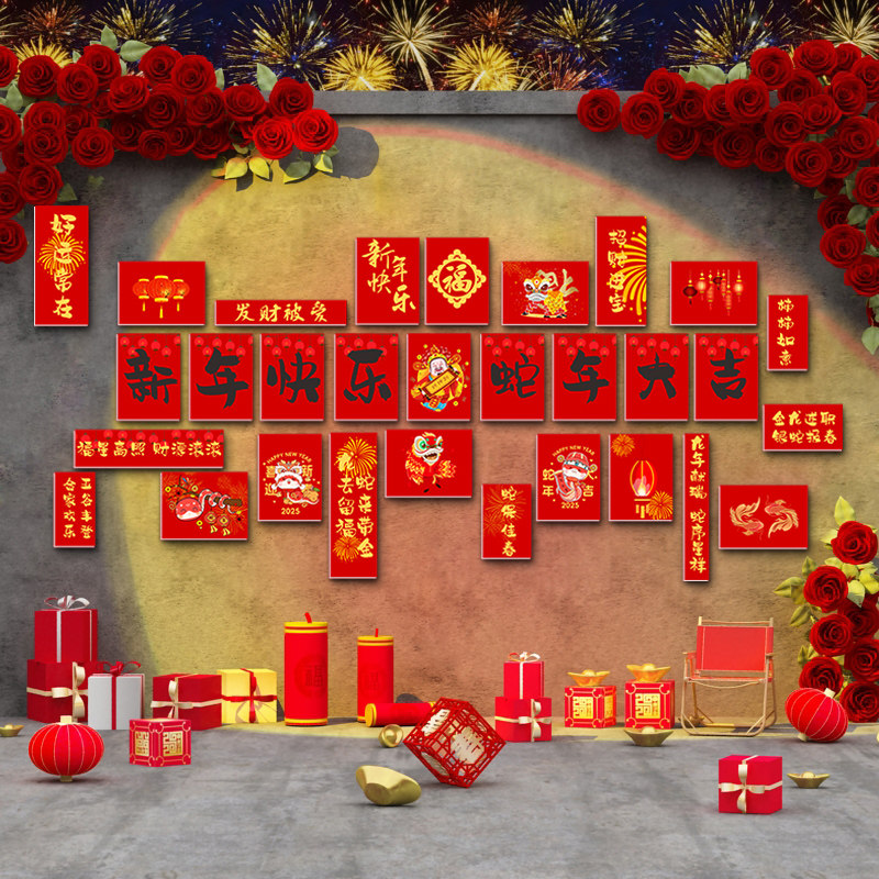 2027过羊新年装饰品元旦春节饭店网红打卡点拍照区造背景墙面布置