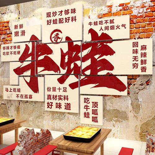 牛蛙店墙面装饰创意田鸡跳跳蛙鱼头火锅广告贴纸画海报馆餐饮摆件