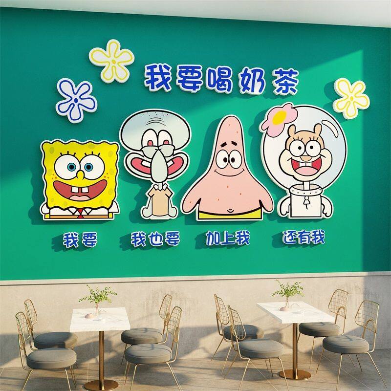 网红奶茶店墙壁面装饰品创意摆件鲜糖水饮品甜品收银玻璃吧台背景