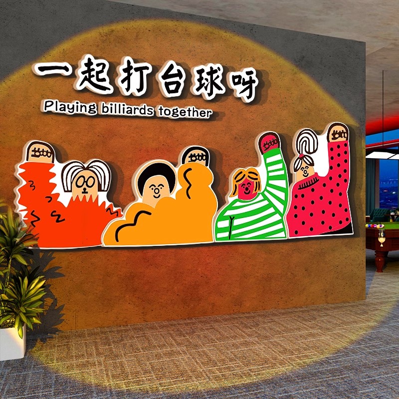 网红台球厅装饰画桌球室墙面布置用品大全创意打卡背景海报形象贴