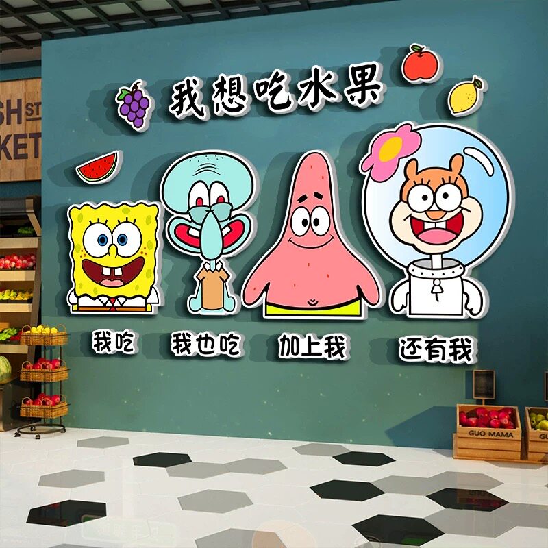 网红水果店装修布置广告贴纸创意生鲜超市墙面开业气氛背景墙装饰