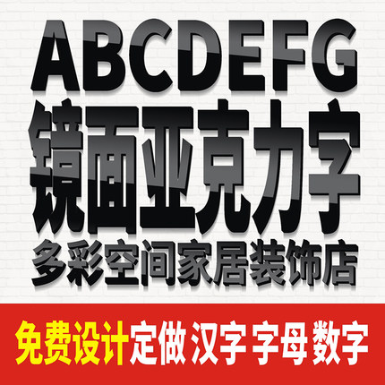 定制3d立体墙贴亚克力雪弗板定做公司企业文化墙订制学校店铺LOGO