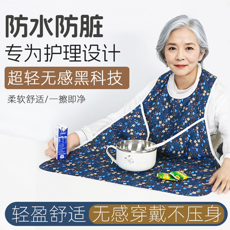 老人吃饭用的围兜老人围嘴饭兜防水防脏老年人专用围裙成人罩衣