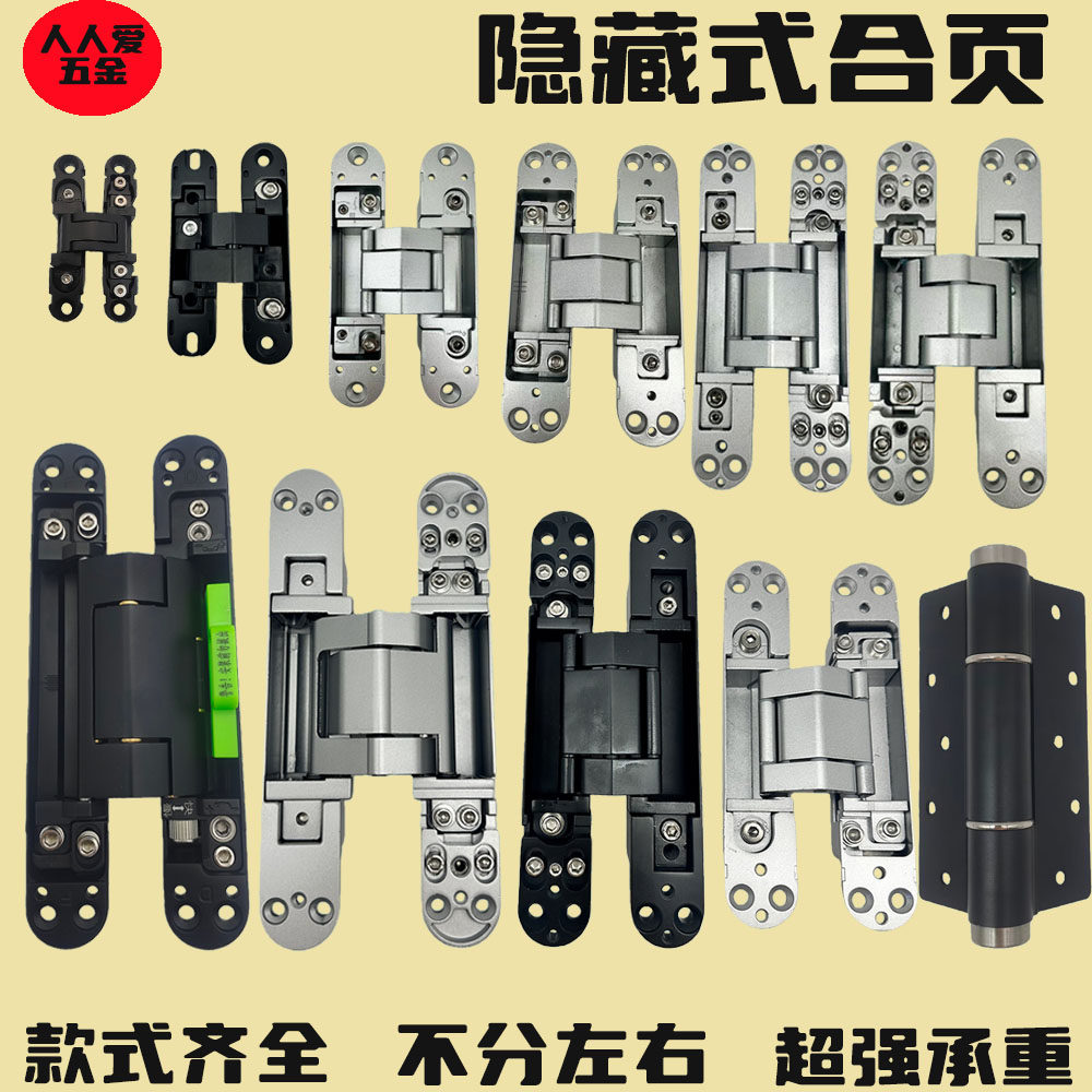 隐形门暗合页隐藏式三维可调木门房门厨柜门偏心轴5寸液压铰链