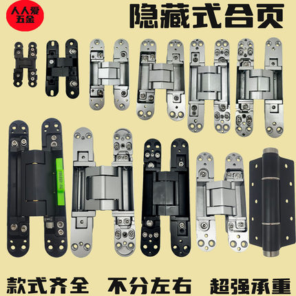 隐形门暗合页隐藏式三维可调木门房门厨柜门偏心轴5寸液压铰链
