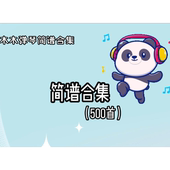 木木弹琴简谱合集完整曲谱高清电子版 乐谱500首简谱合集扒谱
