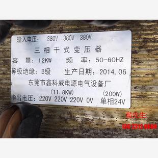 变压器 三相干式 容量12KW 功能包好 运费到付议价