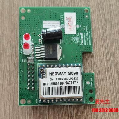 neoway有方蓝牙模块M590议价