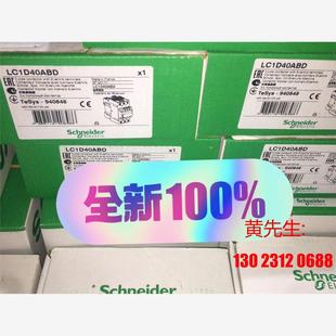 LC1D40ABD施耐德直流24v接触器 进口正品 议价 全新原装