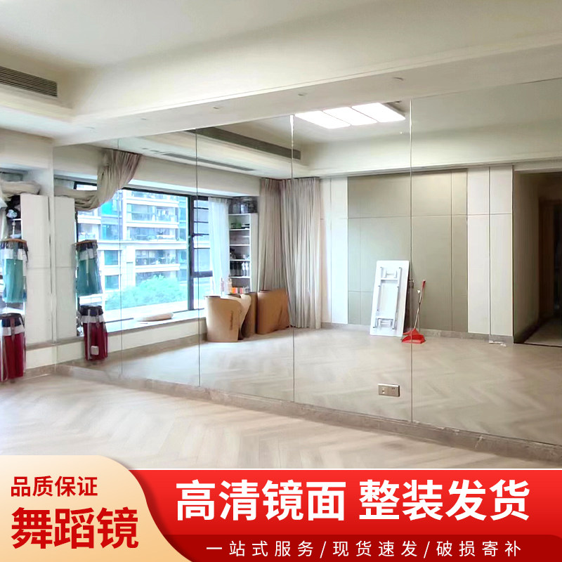 定制舞蹈子健身房贴墙瑜伽工作室墙形体穿衣镜镜面全身镜试衣镜