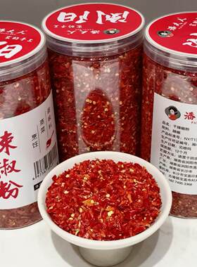 湖南本地干辣椒面特辣微辣