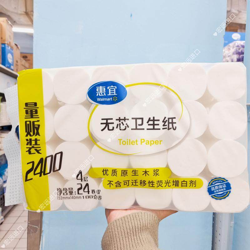 惠宜卫生纸纸巾厕纸卷筒纸手纸家用原生无芯4层加厚24卷100g/卷
