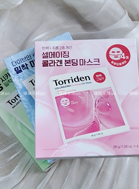 粉色上新啦！现货韩国Torriden玻尿酸精华补水积雪草保湿镇静面膜