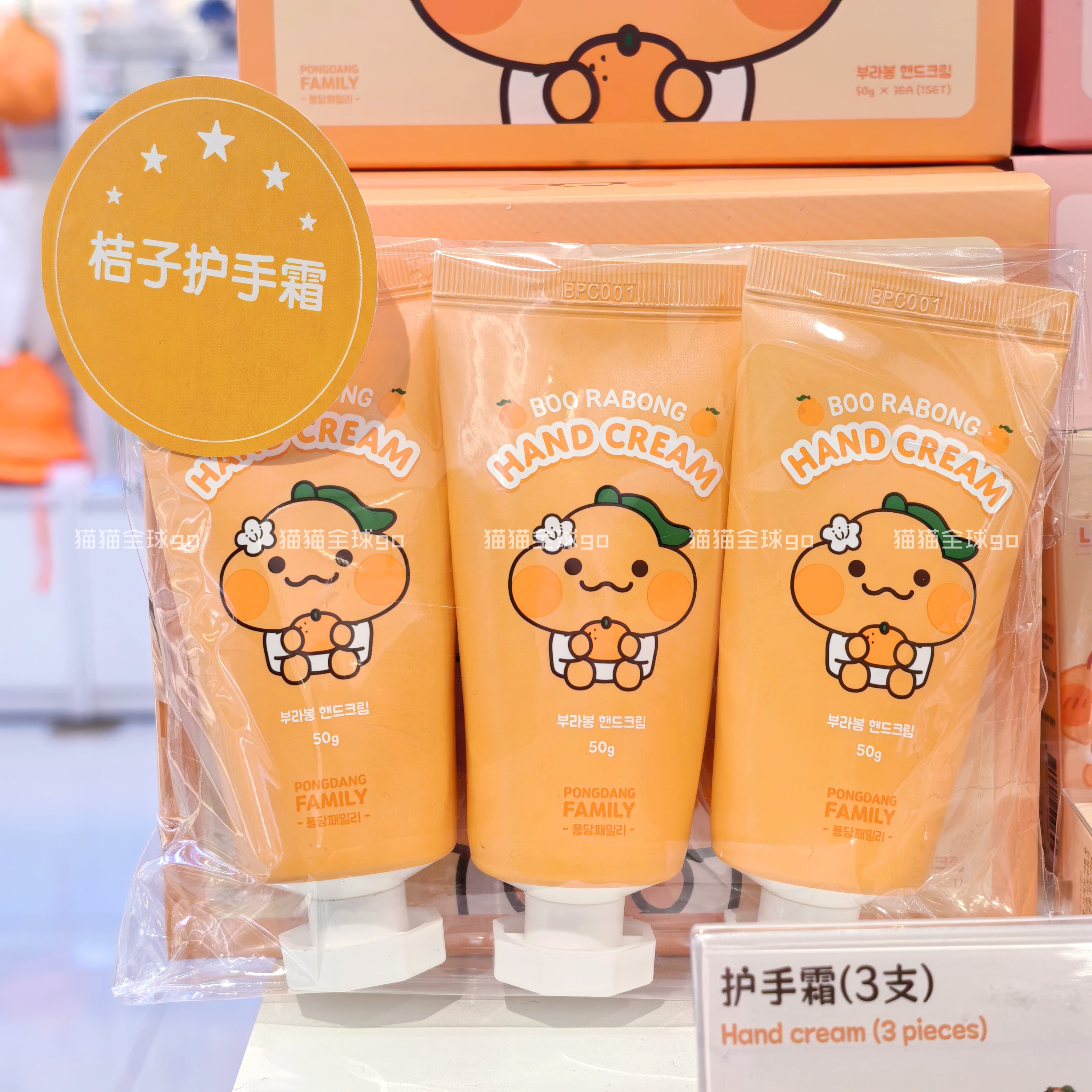 现货韩国济州岛限定橘子柑橘橘香山茶花香护手霜50g礼盒伴手礼