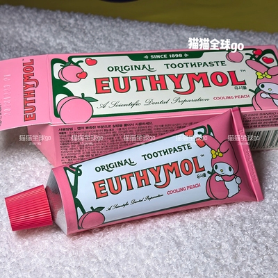 绝版美乐蒂限定现货韩国Euthymol粉色刮舌器牙刷亮白去渍牙膏106g