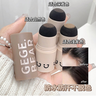 Gegebear无中生有发际线粉膏泥发际线补发神器防水阴影修容跨境