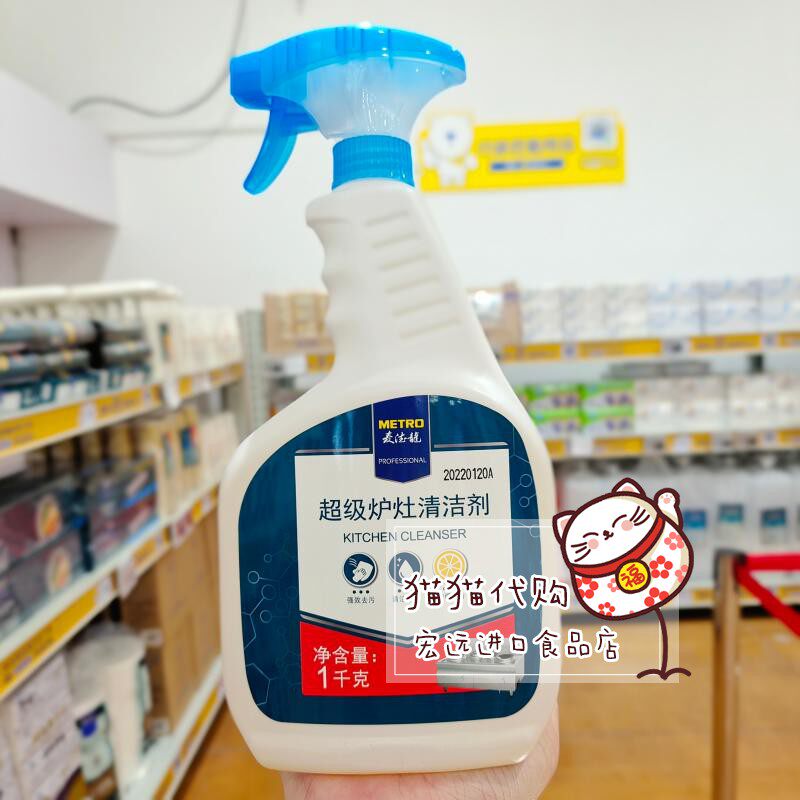 麦德龙宜客超级炉灶清洁剂1kg厨房油烟机重油污不锈钢炉具清洗