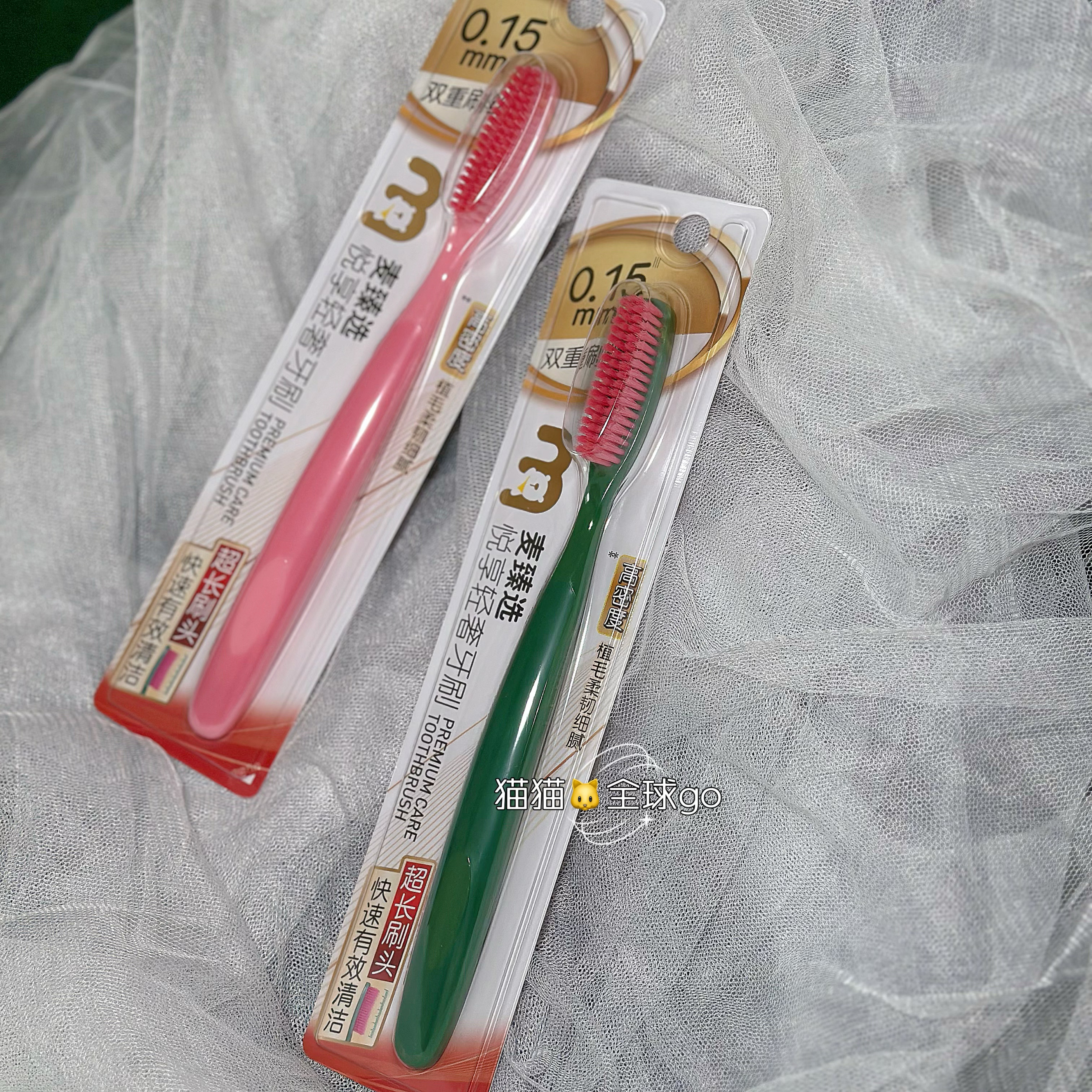 现货山姆同款麦臻选高颜值绿色粉色清洁牙齿超大刷头软毛牙刷