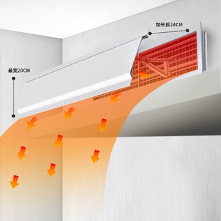中央空调挡风板办公室暖气出风口挡板风管机通用遮风导风防直吹罩