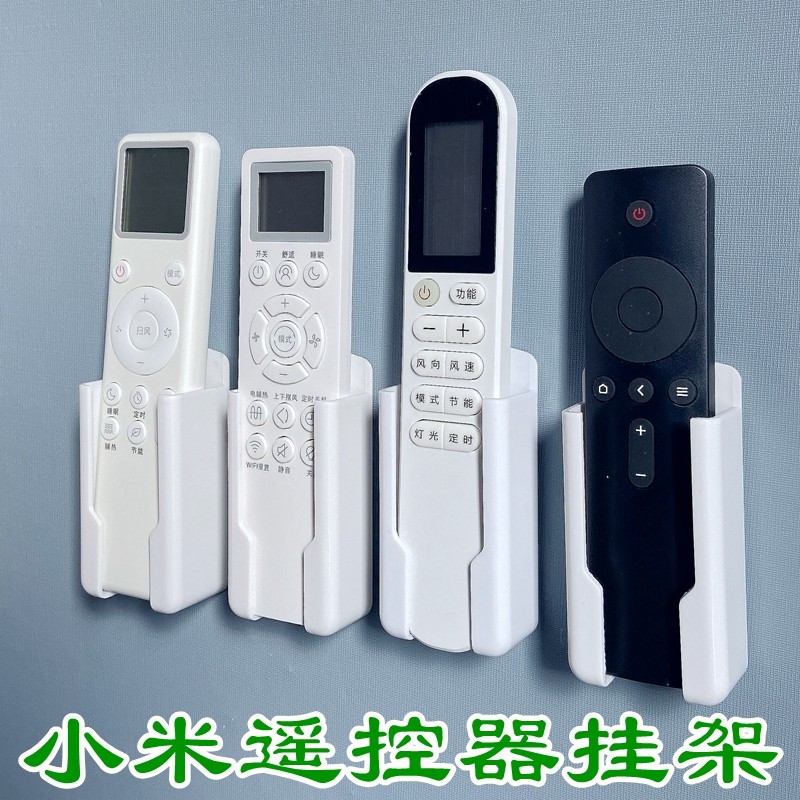 通用于空调遥控器收纳盒壁挂式挂座放置架免打孔盒子挂墙底座,收纳整理,桌面收纳盒,淘宝优惠券,粉丝福利购,淘宝优惠卷