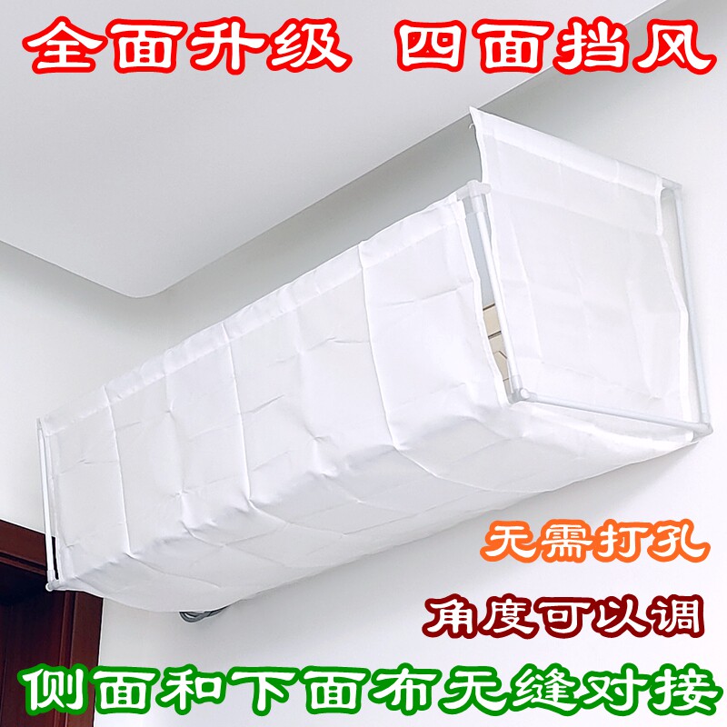 床头空调挡风板防直吹婴儿月子挡板布艺壁挂式通用空调挡风板月子