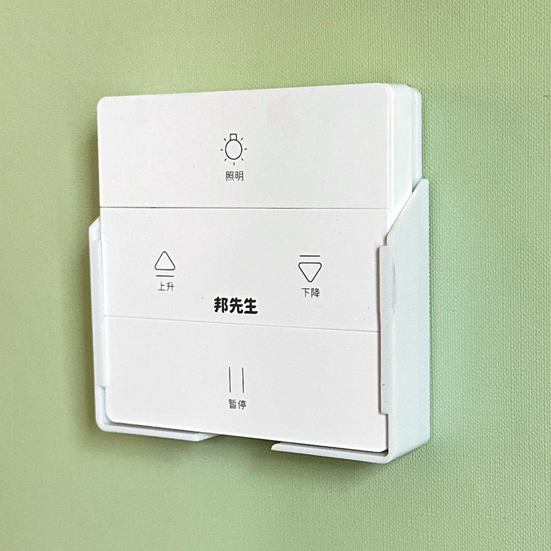 适配卡瑞琪Courage晾衣架遥控器挂架无线固定器收纳挂墙壁挂支架