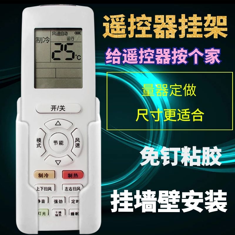 空调挂墙固定座粘贴式支架图片