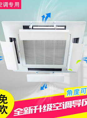 防直吹冷气挡板出风口中央空调