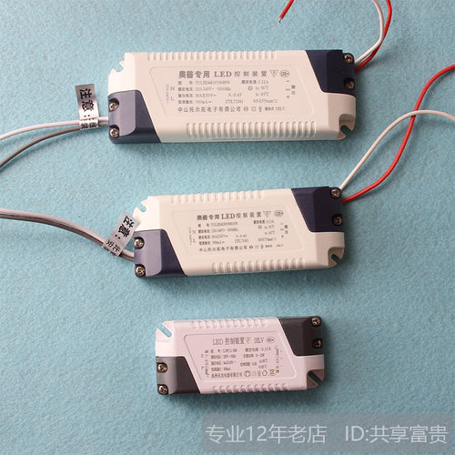 适用奥普ZTL710方灯驱动器整流器