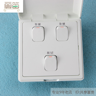 丽笛开关FD210C FD810D三联开关取暖照明16A3开卫生间防水开关