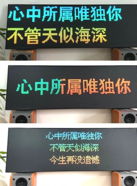 JY206-P5-K 直播 路演 蓝牙歌词 酷狗 全民K歌 96x32CM