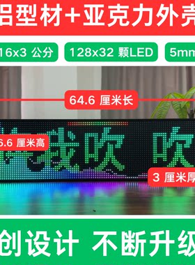 JY104-P5-G 蓝牙歌词屏64*16 音乐频谱屏