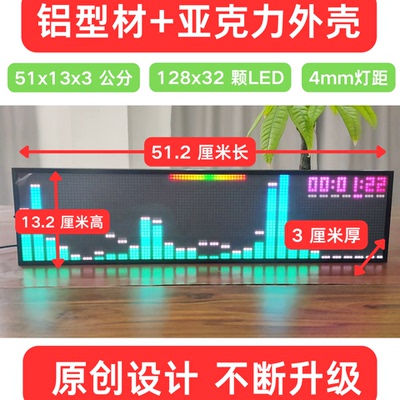 JY104-P4-Z AWTRIX 频谱屏 节奏灯 拾音灯 桌面摆件 网路时钟