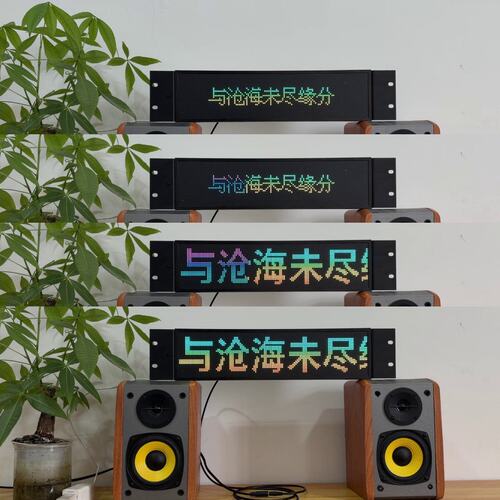 JY104-P3-JK 直播 路演 蓝牙歌词 酷狗 全民K歌 48x10CM