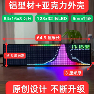 桌面摆件 频谱屏 拾音灯 网路时钟 节奏灯 JY104