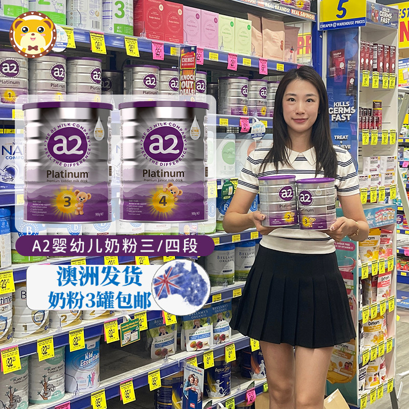 澳洲新西兰a2白金系列婴幼儿配方牛奶粉推荐营养34段三段四段900g