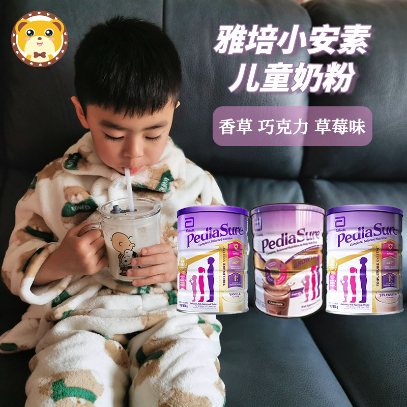 澳洲直邮PediaSure雅培小安素草莓香草巧克力1-10岁儿童奶粉
