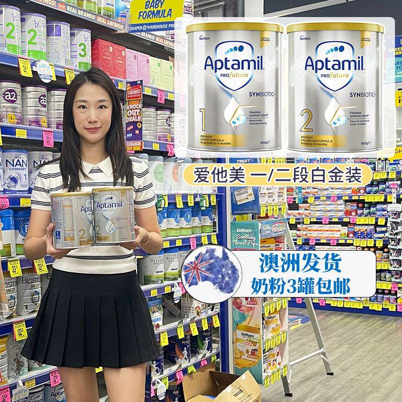 澳洲新版Aptamil爱他美铂金白金装一二段婴儿奶粉12段直邮进口