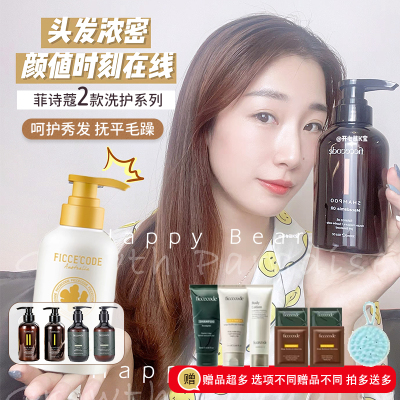 FicceCode/菲诗蔻控油偏油、干枯