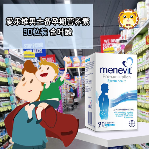 澳洲Menevit男性爱乐维90粒