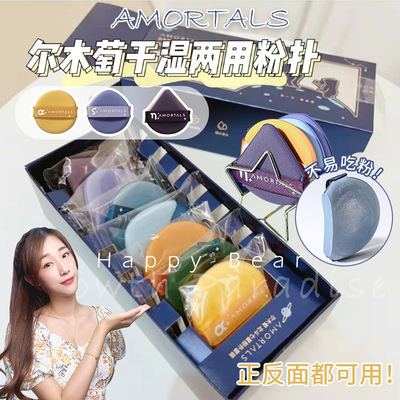 尔木萄双面可用粉扑干湿用不吃粉