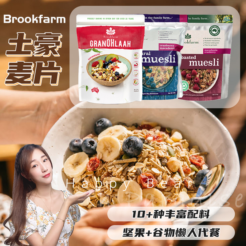 Brookfarm坚果麦片膳食纤维营养