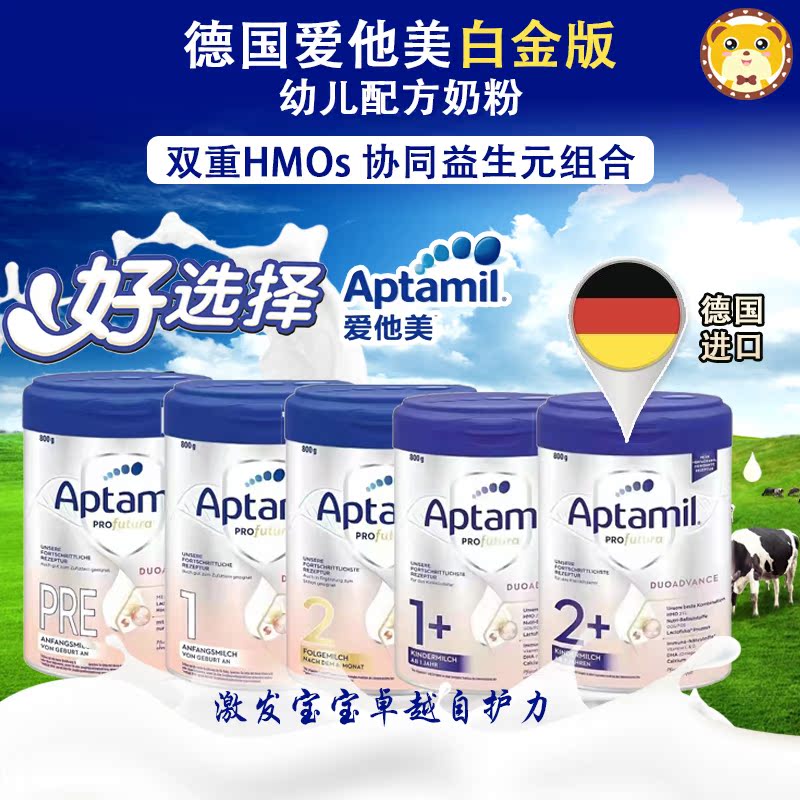 爱他美白金版1+段婴儿配方奶粉