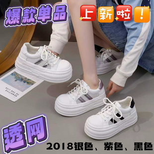 2026新款增高小白鞋女夏季厚底透气网鞋休闲运动板鞋潮