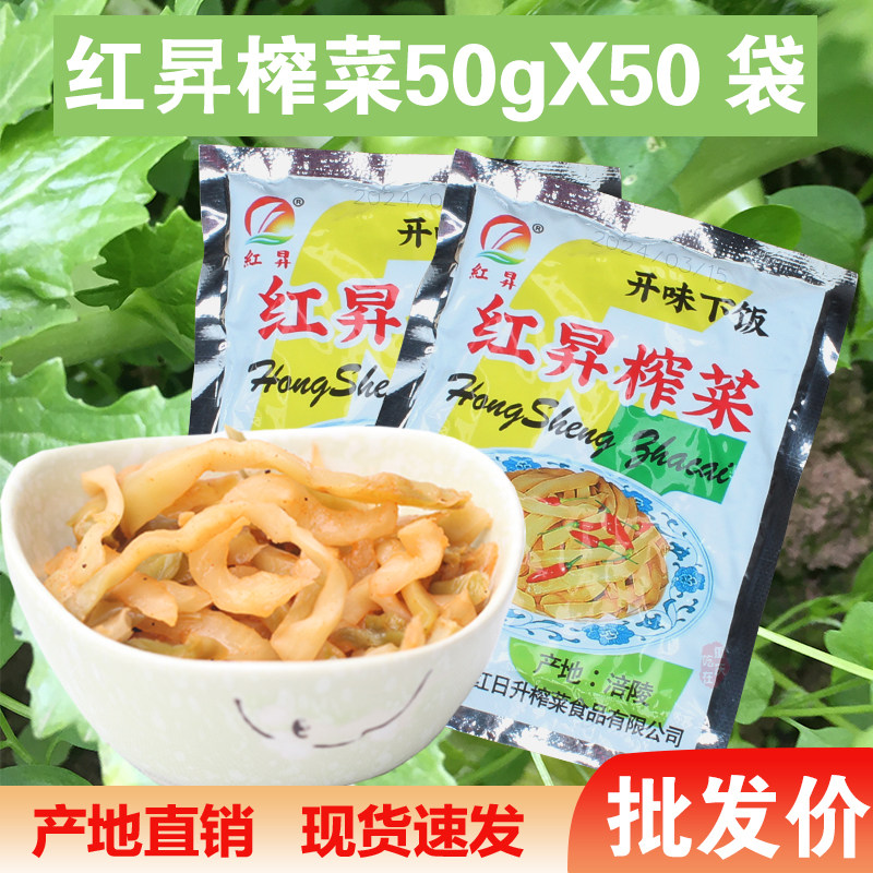 红晟涪陵榨菜丝小包装腌制咸菜