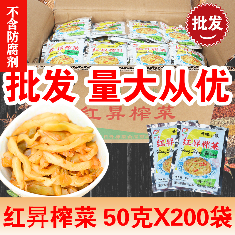 涪陵榨菜丝咸菜小包装一整箱餐饮