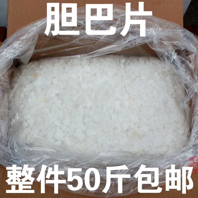 旦巴片盐卤豆腐凝固剂天然卤水点豆花豆腐脑胆巴胆水内酯氯化镁