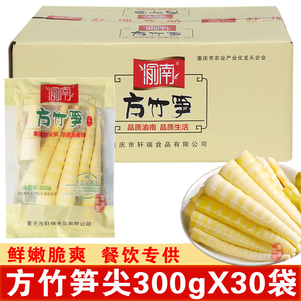渝南方竹笋尖300g*30袋重庆金佛山脆嫩清水笋新鲜笋尖火锅串串,水产肉类/新鲜蔬果/熟食,腌制/榨菜/泡菜,淘宝优惠券,粉丝福利购,淘宝优惠卷